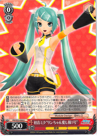 Vocaloid Trading Card - CH PD/S22-058 U Weiss Schwarz Miku Hatsune Rin-Chan's #1 Fan (Miku Hatsune) - Cherden's Doujinshi Shop - 1