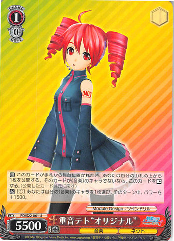 Vocaloid Trading Card - CH PD/S22-061 U Weiss Schwarz Teto Kasane Original (Teto Kasane) - Cherden's Doujinshi Shop - 1