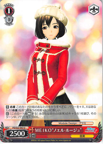 Vocaloid Trading Card - CH PD/S22-062 U Weiss Schwarz MEIKO Noel Rogue (MEIKO (Vocaloid)) - Cherden's Doujinshi Shop - 1