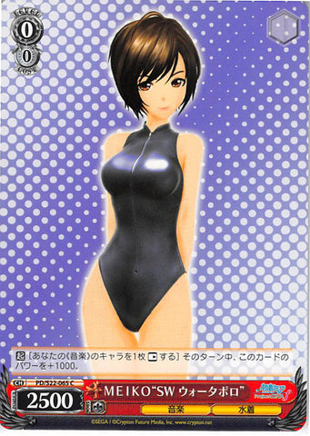 Vocaloid Trading Card - CH PD/S22-065 C Weiss Schwarz MEIKO SW Water Polo (MEIKO (Vocaloid)) - Cherden's Doujinshi Shop - 1