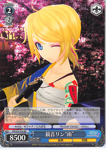 Vocaloid Trading Card - CH PD/S22-076 RR Weiss Schwarz Rin Kagamine Rain (Rin Kagamine) - Cherden's Doujinshi Shop - 1