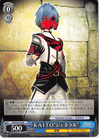 Vocaloid Trading Card - CH PD/S22-078 R Weiss Schwarz KAITO (General) (KAITO (Vocaloid)) - Cherden's Doujinshi Shop - 1
