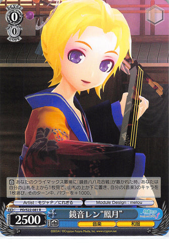 Vocaloid Trading Card - CH PD/S22-081 R Weiss Schwarz Len Kagamine Phoenix Moon (Len Kagamine) - Cherden's Doujinshi Shop - 1