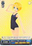 Vocaloid Trading Card - CH PD/S22-087 U Weiss Schwarz Rin Kagamine SW School (Rin Kagamine) - Cherden's Doujinshi Shop - 1