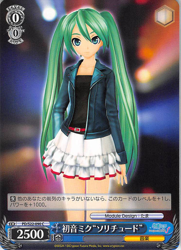 Vocaloid Trading Card - CH PD/S22-090 C Weiss Schwarz Miku Hatsune Solitude (Miku Hatsune) - Cherden's Doujinshi Shop - 1