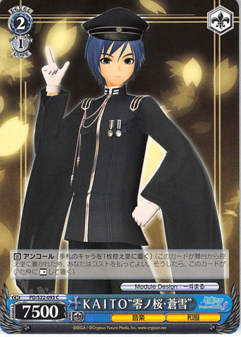 Vocaloid Trading Card - CH PD/S22-093 C Weiss Schwarz KAITO Rei-No-Sakura: Azure Snow (KAITO (Vocaloid)) - Cherden's Doujinshi Shop - 1