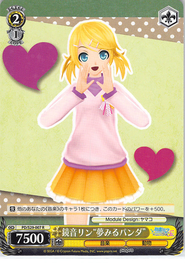 Vocaloid Trading Card - CH PD/S29-007 R Weiss Schwarz (HOLO) Rin Kagamine Dreaming Panda (Rin Kagamine) - Cherden's Doujinshi Shop - 1