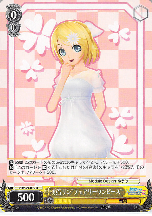 Vocaloid Trading Card - CH PD/S29-009 U Weiss Schwarz Rin Kagamine Fairy Dress (Rin Kagamine) - Cherden's Doujinshi Shop - 1