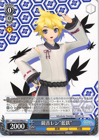 Vocaloid Trading Card - CH PD/S29-096a U Weiss Schwarz Len Kagamine Indigo (Len Kagamine) - Cherden's Doujinshi Shop - 1