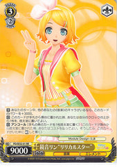 Vocaloid Trading Card - CH PD/SE32-01 RR Weiss Schwarz Rin Kagamine Lyrical Star (Rin Kagamine) - Cherden's Doujinshi Shop - 1