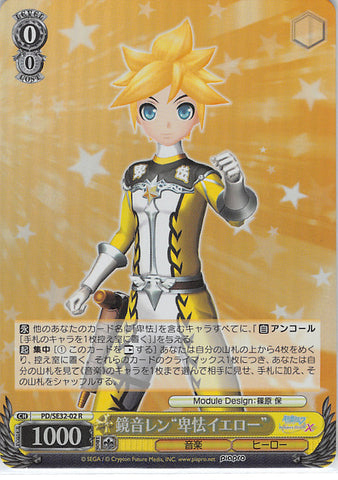 Vocaloid Trading Card - CH PD/SE32-02 R Weiss Schwarz (FOIL) Len Kagamine Underhanded Yellow (Len Kagamine) - Cherden's Doujinshi Shop - 1