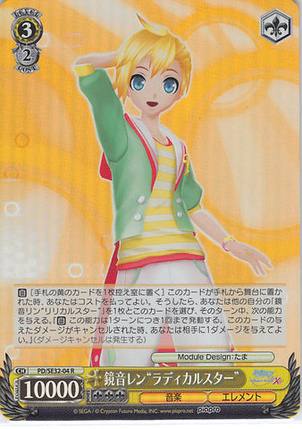 Vocaloid Trading Card - CH PD/SE32-04 R Weiss Schwarz (FOIL) Len Kagamine Radical Star (Len Kagamine) - Cherden's Doujinshi Shop - 1