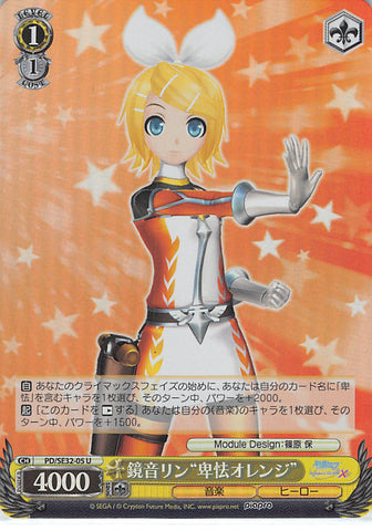 Vocaloid Trading Card - CH PD/SE32-05 U Weiss Schwarz (FOIL) Rin Kagamine Underhanded Orange (Rin Kagamine) - Cherden's Doujinshi Shop - 1