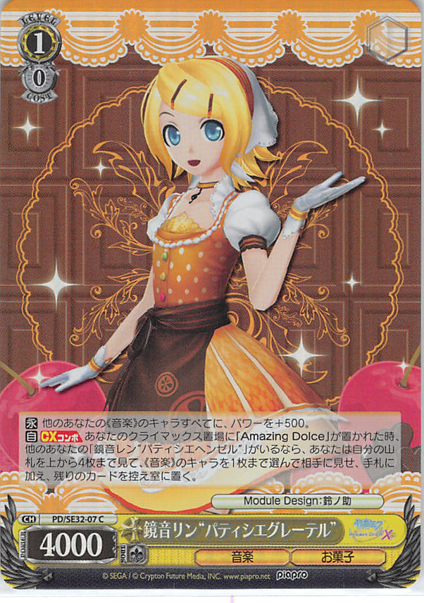 Vocaloid Trading Card - CH PD/SE32-07 C Weiss Schwarz (FOIL) Rin Kagamine Patissier Gretel (Rin Kagamine) - Cherden's Doujinshi Shop - 1