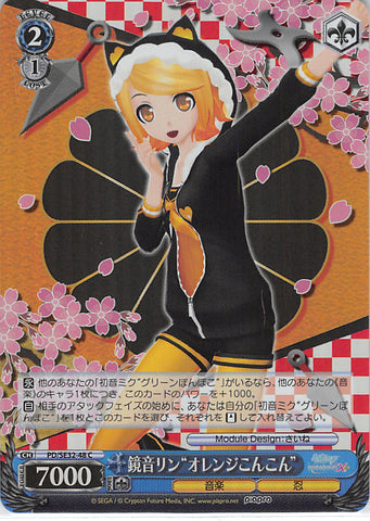 Vocaloid Trading Card - CH PD/SE32-48 C Weiss Schwarz (FOIL) Rin Kagamine Orange Fox (Rin Kagamine) - Cherden's Doujinshi Shop - 1