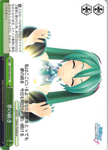 Vocaloid Trading Card - CX PD/S22-050 CC Weiss Schwarz Continuing Dream (Miku Hatsune) - Cherden's Doujinshi Shop - 1
