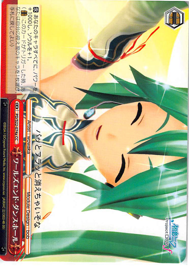 Vocaloid Trading Card - CX PD/S22-074a CC Weiss Schwarz World's End Dance Hall (Miku Hatsune) - Cherden's Doujinshi Shop - 1