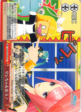 Vocaloid Trading Card - CX PD/S22-075b CC Weiss Schwarz Rin-chan Now! (Rin Kagamine) - Cherden's Doujinshi Shop - 1