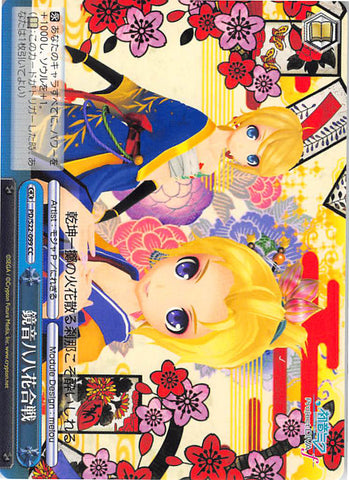 Vocaloid Trading Card - CX PD/S22-099 CC Weiss Schwarz Kagamine HachiHachi Flower Fight (Rin Kagamine) - Cherden's Doujinshi Shop - 1