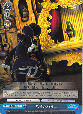 Vocaloid Trading Card - EV PD/S22-096 C Weiss Schwarz Ashes to Ashes (KAITO (Vocaloid)) - Cherden's Doujinshi Shop - 1