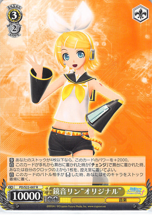 Vocaloid Trading Card - PD/S22-007 R Weiss Schwarz Kagamine Rin (Original) (Rin Kagamine) - Cherden's Doujinshi Shop - 1