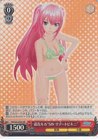 Vocaloid Trading Card - PD/S22-053S SR Weiss Schwarz (FOIL) Megurine Luka SW Resort Bikini (Luka Megurine) - Cherden's Doujinshi Shop - 1