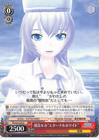 Vocaloid Trading Card - PD/S22-054 R Weiss Schwarz Megurine Luka Eternal White (Luka Megurine) - Cherden's Doujinshi Shop - 1