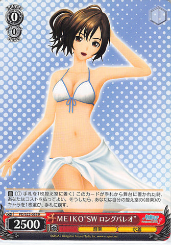 Vocaloid Trading Card - PD/S22-055 R Weiss Schwarz MEIKO SW Long Pareu (MEIKO (Vocaloid)) - Cherden's Doujinshi Shop - 1