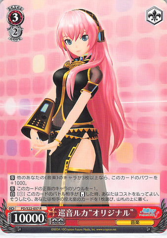 Vocaloid Trading Card - PD/S22-057 R Weiss Schwarz Megurine Luka Original (Luka Megurine) - Cherden's Doujinshi Shop - 1