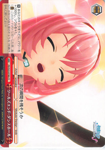 Vocaloid Trading Card - PD/S22-074b CC Weiss Schwarz World's End Dance Hall (Luka Megurine) - Cherden's Doujinshi Shop - 1
