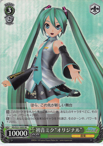 Vocaloid Trading Card - PD/S22-105S SR Weiss Schwarz (FOIL) Hatsune Miku Original (Miku Hatsune) - Cherden's Doujinshi Shop - 1