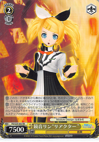 Vocaloid Trading Card - PD/S29-002 RR Weiss Schwarz (HOLO) Kagamine Rin Reactor (Rin Kagamine) - Cherden's Doujinshi Shop - 1