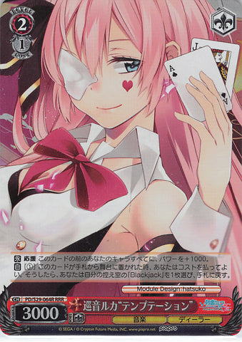 Vocaloid Trading Card - PD/S29-064R RRR Weiss Schwarz (FOIL) Megurine Luka Temptation (Luka Megurine) - Cherden's Doujinshi Shop - 1