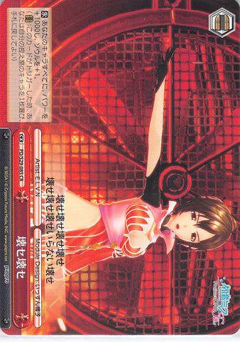 Vocaloid Trading Card - PD/S29-085 CR Weiss Schwarz Break It Break It! (MEIKO (Vocaloid)) - Cherden's Doujinshi Shop - 1