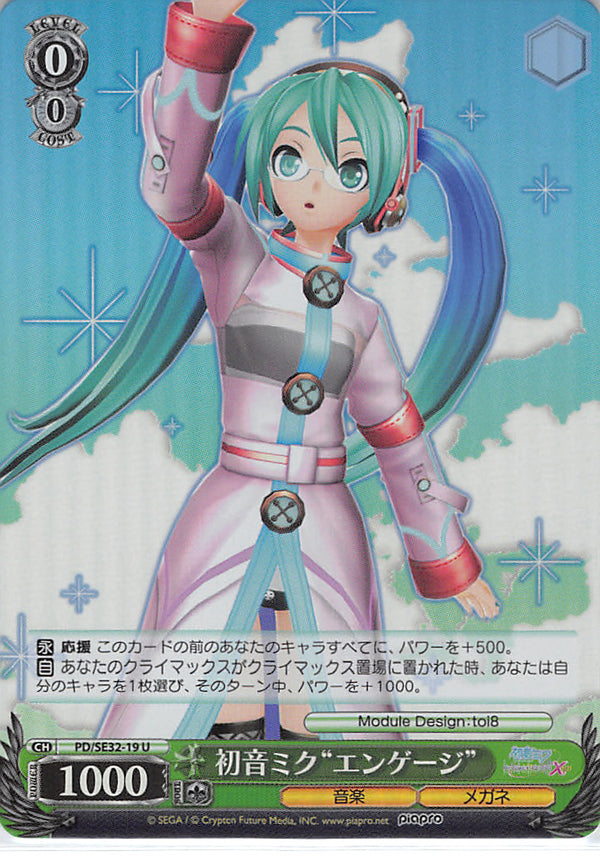 Vocaloid Trading Card - PD/SE32-19 U Weiss Schwarz (FOIL) Hatsune Miku Engage (Miku Hatsune) - Cherden's Doujinshi Shop - 1