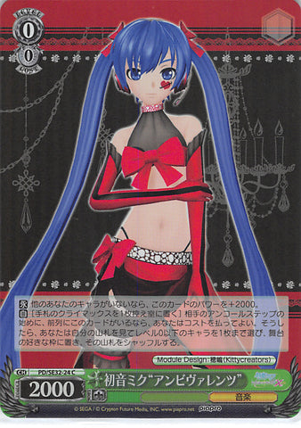 Vocaloid Trading Card - PD/SE32-24 C Weiss Schwarz (FOIL) Hatsune Miku Ambivalence (Miku Hatsune) - Cherden's Doujinshi Shop - 1