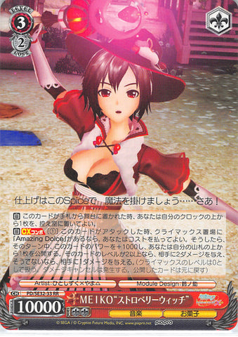 Vocaloid Trading Card - PD/SE32-33 RR Weiss Schwarz MEIKO Strawberry Witch (MEIKO (Vocaloid)) - Cherden's Doujinshi Shop - 1