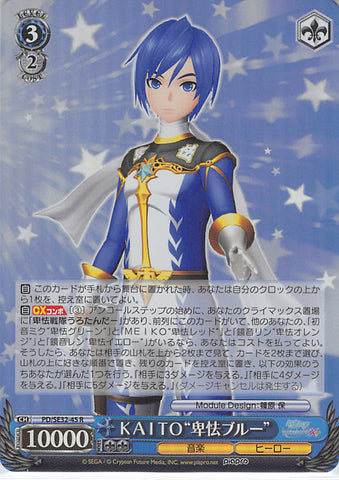Vocaloid Trading Card - PD/SE32-45 R Weiss Schwarz (FOIL) KAITO Underhanded Blue (KAITO (Vocaloid)) - Cherden's Doujinshi Shop - 1