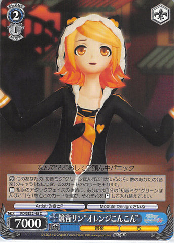 Vocaloid Trading Card - PD/SE32-48 C Weiss Schwarz Kagamine Rin Orange Fox (Rin Kagamine) - Cherden's Doujinshi Shop - 1
