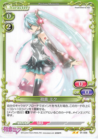 Vocaloid Trading Card - 01-006 UC Precious Memories Hatsune Miku (Miku Hatsune) - Cherden's Doujinshi Shop - 1