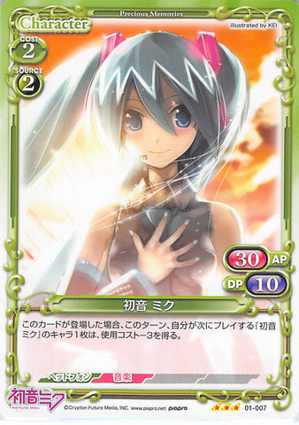 Vocaloid Trading Card - 01-007 R Precious Memories Hatsune Miku (Miku Hatsune) - Cherden's Doujinshi Shop - 1