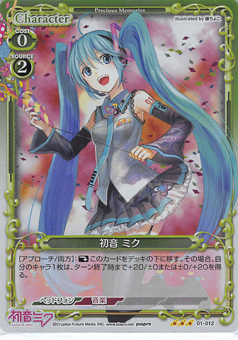 Vocaloid Trading Card - 01-012 R Precious Memories (FOIL) Hatsune Miku (Miku Hatsune) - Cherden's Doujinshi Shop - 1