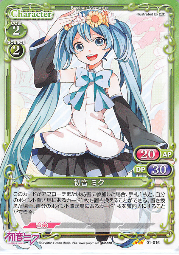 Vocaloid Trading Card - 01-016 UC Precious Memories Hatsune Miku (Miku Hatsune) - Cherden's Doujinshi Shop - 1
