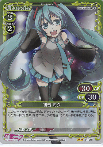 Vocaloid Trading Card - 01-018 UC Precious Memories (FOIL) Hatsune Miku (Miku Hatsune) - Cherden's Doujinshi Shop - 1