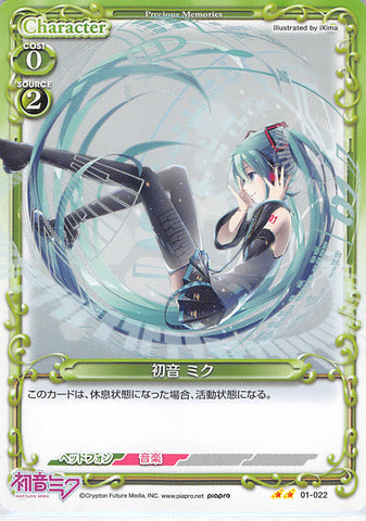 Vocaloid Trading Card - 01-022 UC Precious Memories Hatsune Miku (Miku Hatsune) - Cherden's Doujinshi Shop - 1