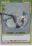 Vocaloid Trading Card - 01-022 UC Precious Memories (FOIL) Hatsune Miku (Miku Hatsune) - Cherden's Doujinshi Shop - 1
