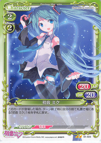 Vocaloid Trading Card - 01-023 UC Precious Memories Hatsune Miku (Miku Hatsune) - Cherden's Doujinshi Shop - 1