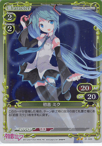 Vocaloid Trading Card - 01-023 UC Precious Memories (FOIL) Hatsune Miku (Miku Hatsune) - Cherden's Doujinshi Shop - 1