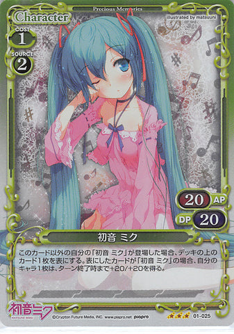 Vocaloid Trading Card - 01-025 R Precious Memories (FOIL) Hatsune Miku (Miku Hatsune) - Cherden's Doujinshi Shop - 1