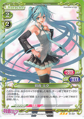 Vocaloid Trading Card - 01-027 R Precious Memories Hatsune Miku (Miku Hatsune) - Cherden's Doujinshi Shop - 1